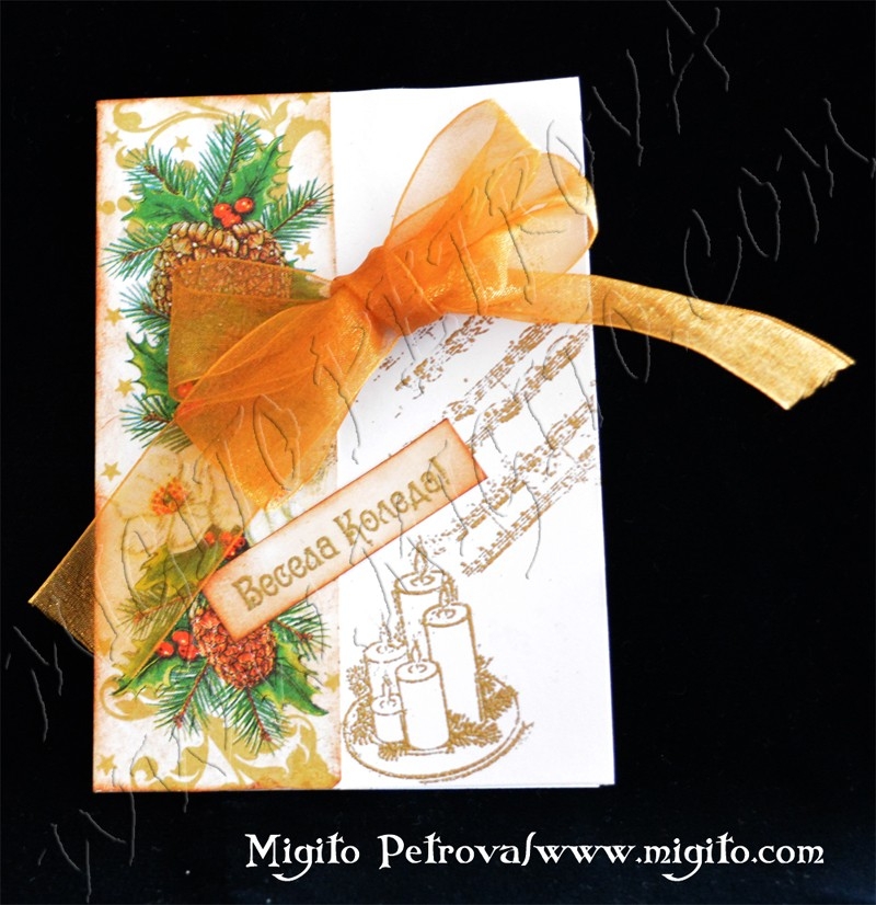 Новогодина картичка 1