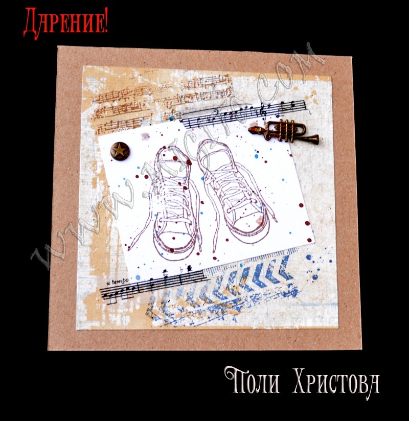 Музика в сърцето ръчно изработена картичка